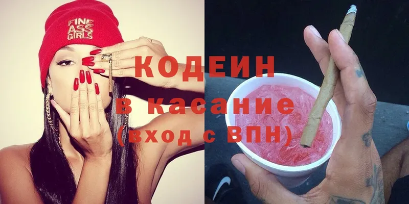 Кодеиновый сироп Lean напиток Lean (лин)  блэк спрут зеркало  Новое Девяткино 