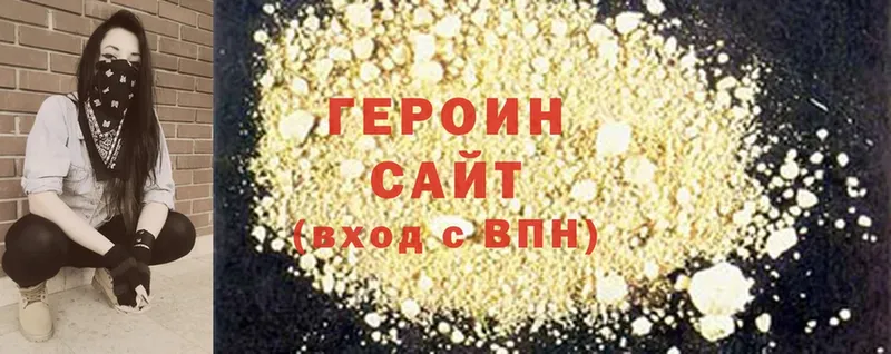 Героин афганец  Новое Девяткино 