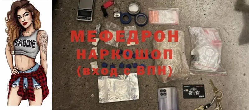 Меф VHQ  Новое Девяткино 